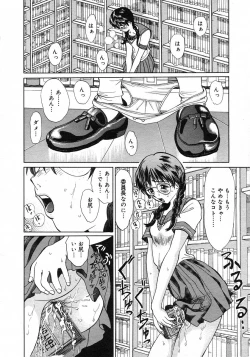 Page 233 of COMIC Megastore H 2002-11