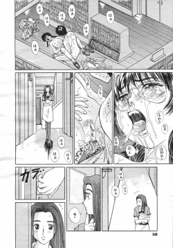 Page 247 of COMIC Megastore H 2002-11