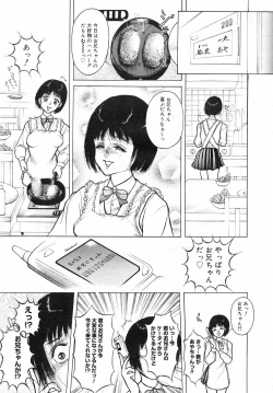 Page 250 of COMIC Megastore H 2002-11