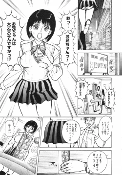 Page 252 of COMIC Megastore H 2002-11