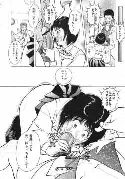 Page 265 of COMIC Megastore H 2002-11