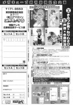 Page 266 of COMIC Megastore H 2002-11