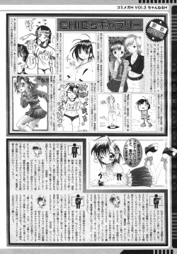 Page 271 of COMIC Megastore H 2002-11