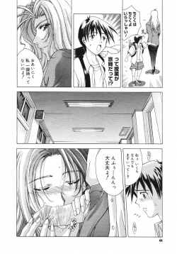 Page 43 of COMIC Megastore H 2002-11