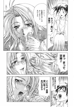 Page 46 of COMIC Megastore H 2002-11