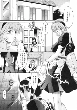 Page 62 of COMIC Megastore H 2002-11