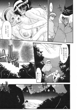 Page 78 of COMIC Megastore H 2002-11