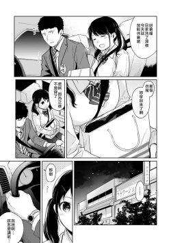 Page 84 of 1LDK+JK Ikinari Doukyo? Micchaku!? Hatsu Ecchi!!? | 1LDK+JK 突然間展開同居？ 極度貼近！？初體驗！？ Ch. 18-24