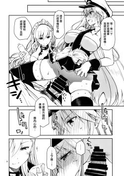 Page 8 of Maid in Enterprise