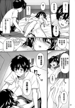 Page 32 of Sex no Renshuu Shimasen ka?