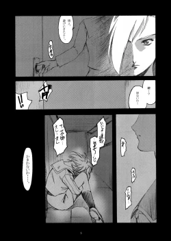 Page 5 of Uwasa