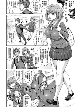 Page 2 of Osananajimi ≠