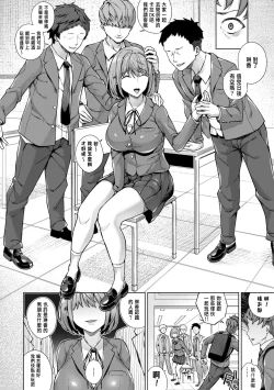 Page 4 of Osananajimi ≠