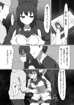 Page 15 of 痴漢電車