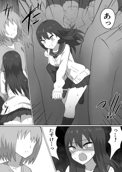 Page 22 of 痴漢電車