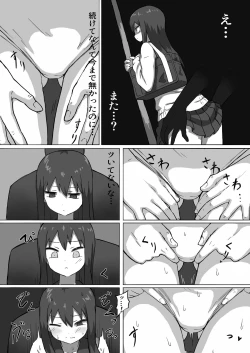 Page 6 of 痴漢電車