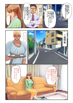 Page 10 of Violated Teacher - My Teacher & First Love Tricked, Snatched and Depraved by Delinquents