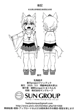 Page 17 of Nyuushi Shiken