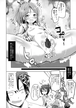 Page 19 of Zuihou-chan no Tanoshii Kakunouko Kakuchou