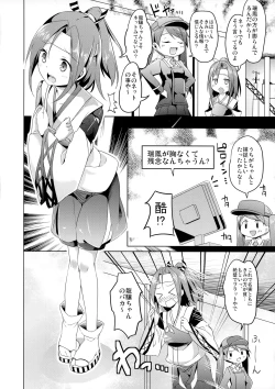 Page 5 of Zuihou-chan no Tanoshii Kakunouko Kakuchou