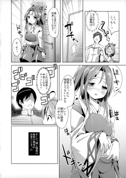 Page 7 of Zuihou-chan no Tanoshii Kakunouko Kakuchou