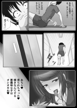 Page 6 of Onna Kyoushi no Shoutai wa.