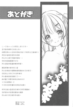 Page 16 of AjaxReward sex from Ajax