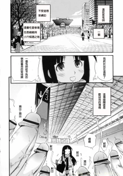 Page 106 of Watashi o Ariake e Tsuretette! - Take me to Ariake!