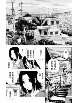 Page 10 of Watashi o Ariake e Tsuretette! - Take me to Ariake!
