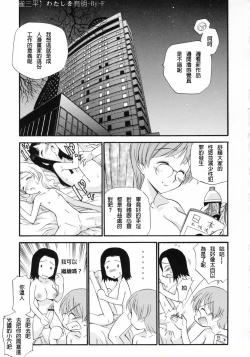 Page 113 of Watashi o Ariake e Tsuretette! - Take me to Ariake!