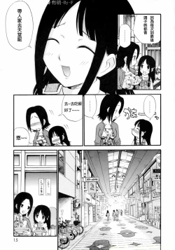 Page 11 of Watashi o Ariake e Tsuretette! - Take me to Ariake!