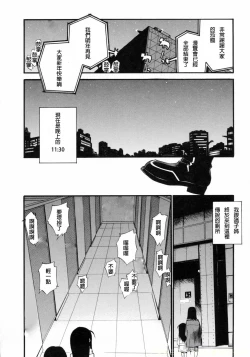 Page 124 of Watashi o Ariake e Tsuretette! - Take me to Ariake!