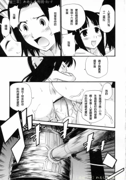 Page 129 of Watashi o Ariake e Tsuretette! - Take me to Ariake!