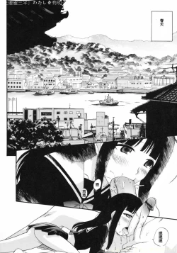 Page 134 of Watashi o Ariake e Tsuretette! - Take me to Ariake!