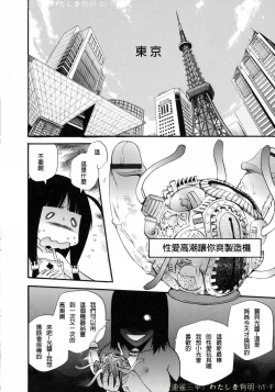 Page 142 of Watashi o Ariake e Tsuretette! - Take me to Ariake!