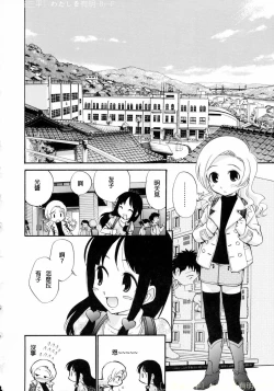 Page 20 of Watashi o Ariake e Tsuretette! - Take me to Ariake!