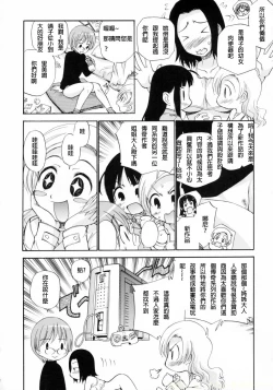 Page 54 of Watashi o Ariake e Tsuretette! - Take me to Ariake!