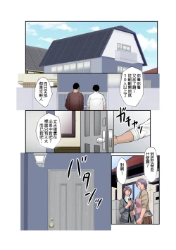 Page 4 of Inka no Shizukusai Sono San | 淫花的綻放