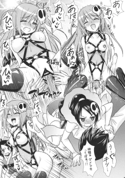 Page 18 of Devil the Ecstasy