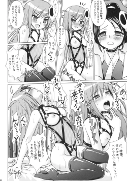 Page 19 of Devil the Ecstasy