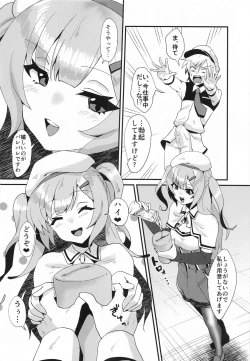 Page 11 of Miseaikko Shimasen ka?