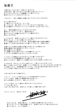 Page 45 of Daraku Senkantachi-