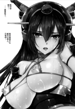 Page 48 of Daraku Senkantachi-