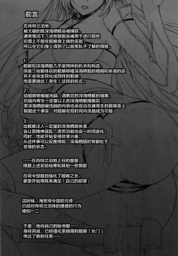 Page 4 of Daraku Senkantachi-