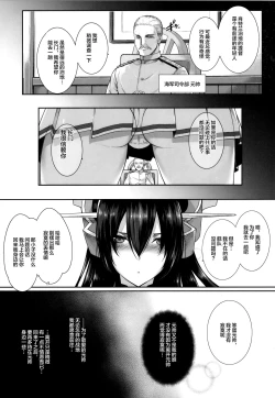 Page 5 of Daraku Senkantachi-