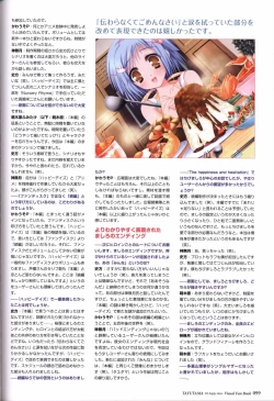 Page 101 of TayutamaVisual Fanbook