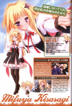 Page 28 of TayutamaVisual Fanbook