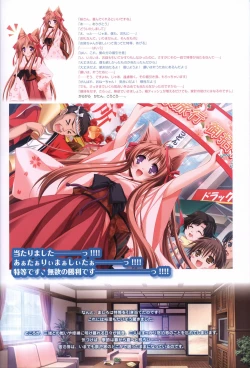 Page 7 of TayutamaVisual Fanbook