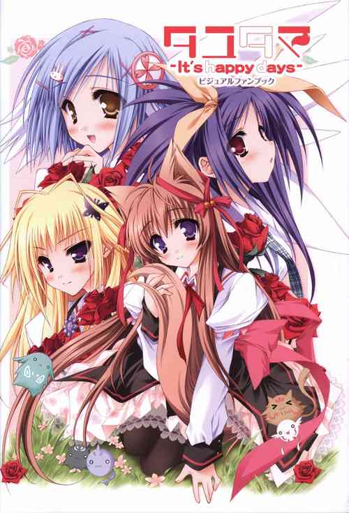 Download TayutamaVisual Fanbook