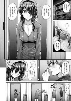 Page 103 of Akujo Kousatsu